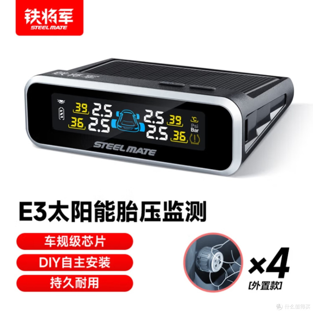 铁将军E3W:实时胎压监测