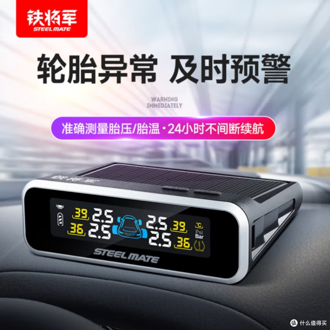 铁将军E3W:实时胎压监测