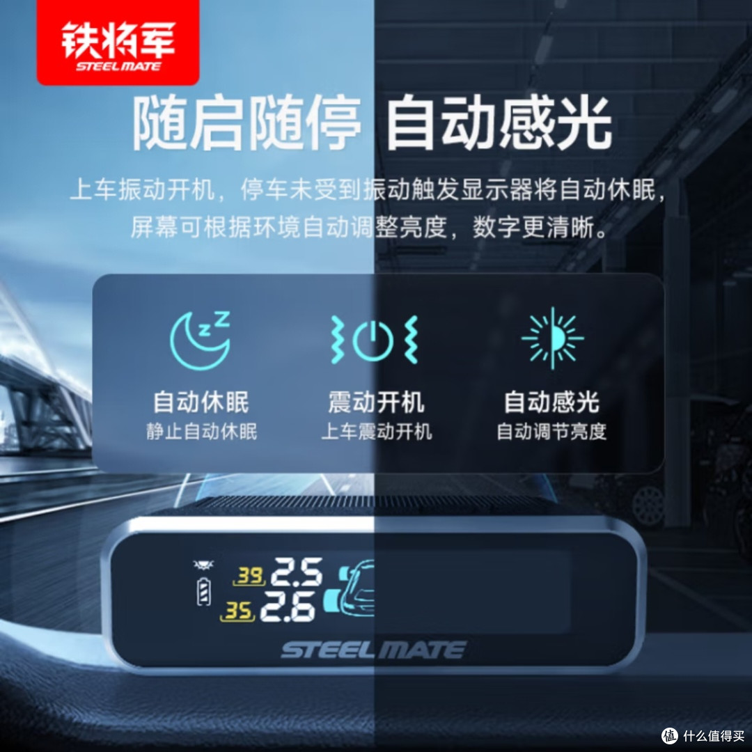 铁将军E3W:实时胎压监测