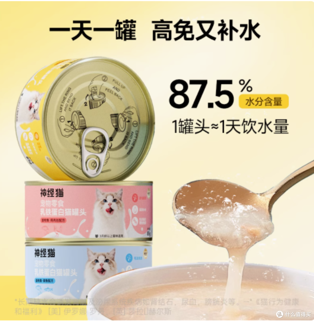 神经猫旗舰店猫罐头:猫咪的营养宝库,增肥发腮的秘密武器