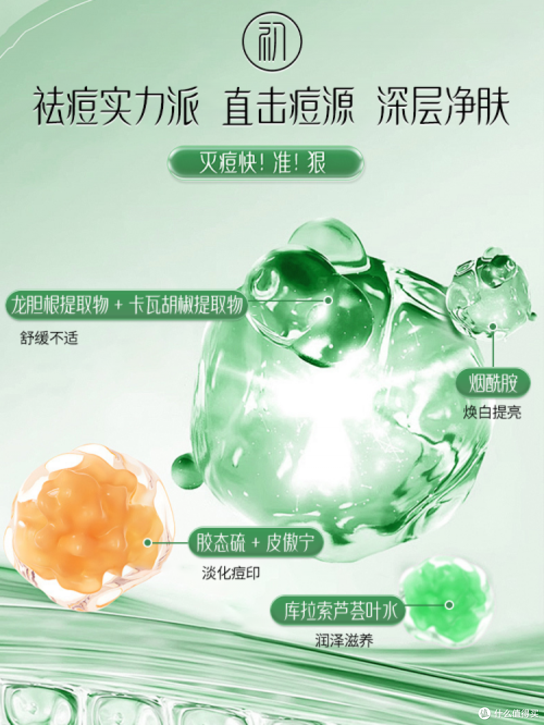 祛痘用什么产品比较好?祛痘祛痘印十大产品,建议收藏码住