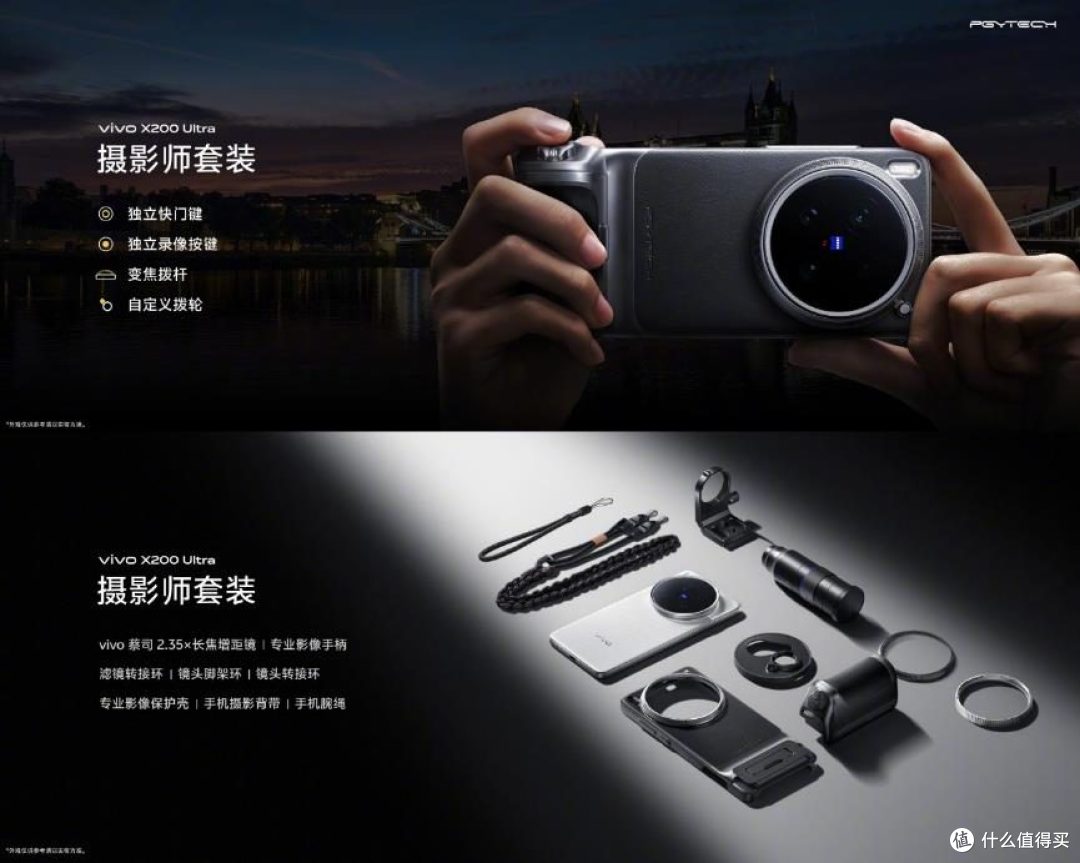 颠覆长焦vivo X200 Ultra和X200s双旗舰发布 重塑影像体验