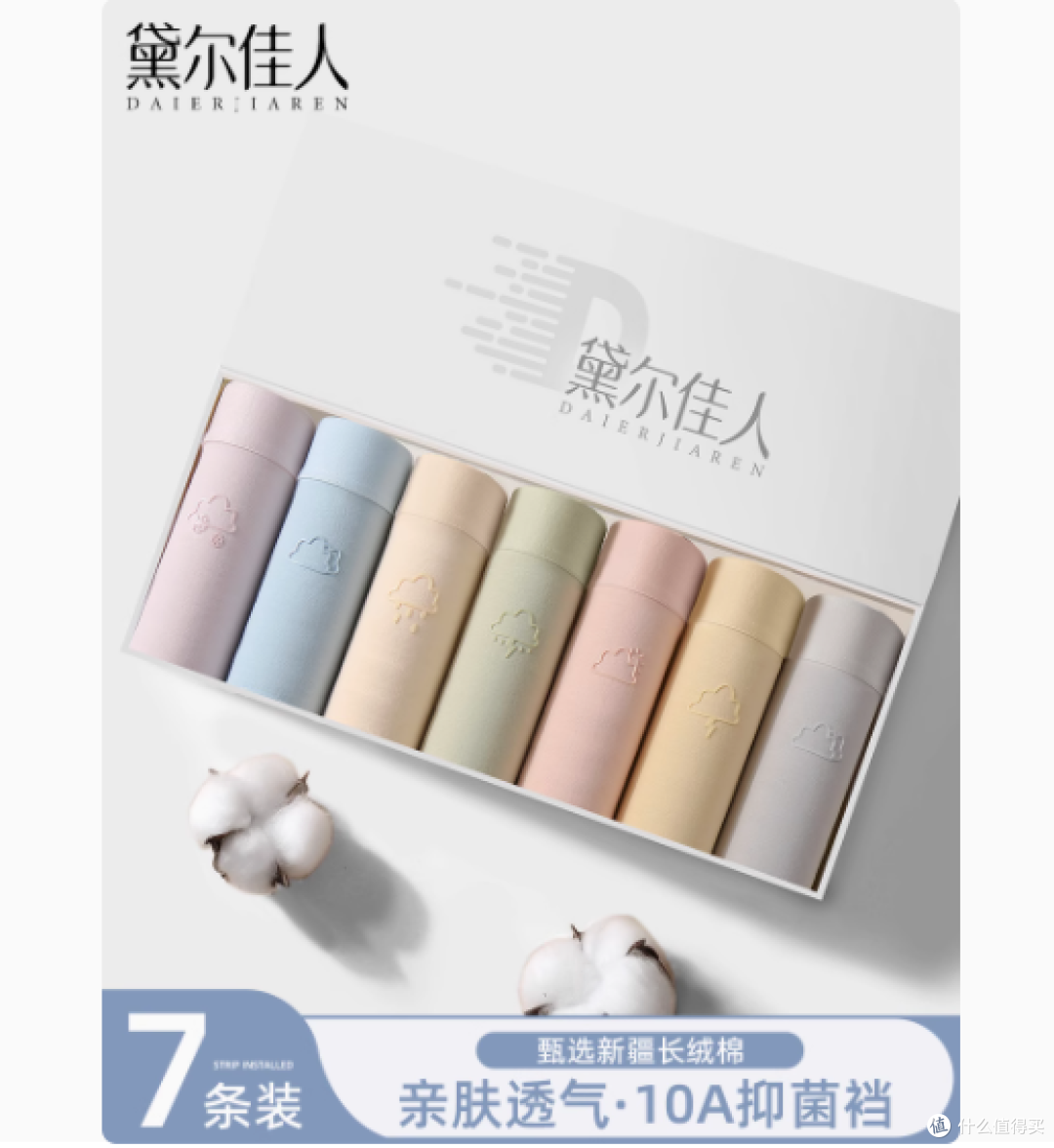 被我挖到宝了!黛尔佳人纯棉内裤简直是梦中情裤
