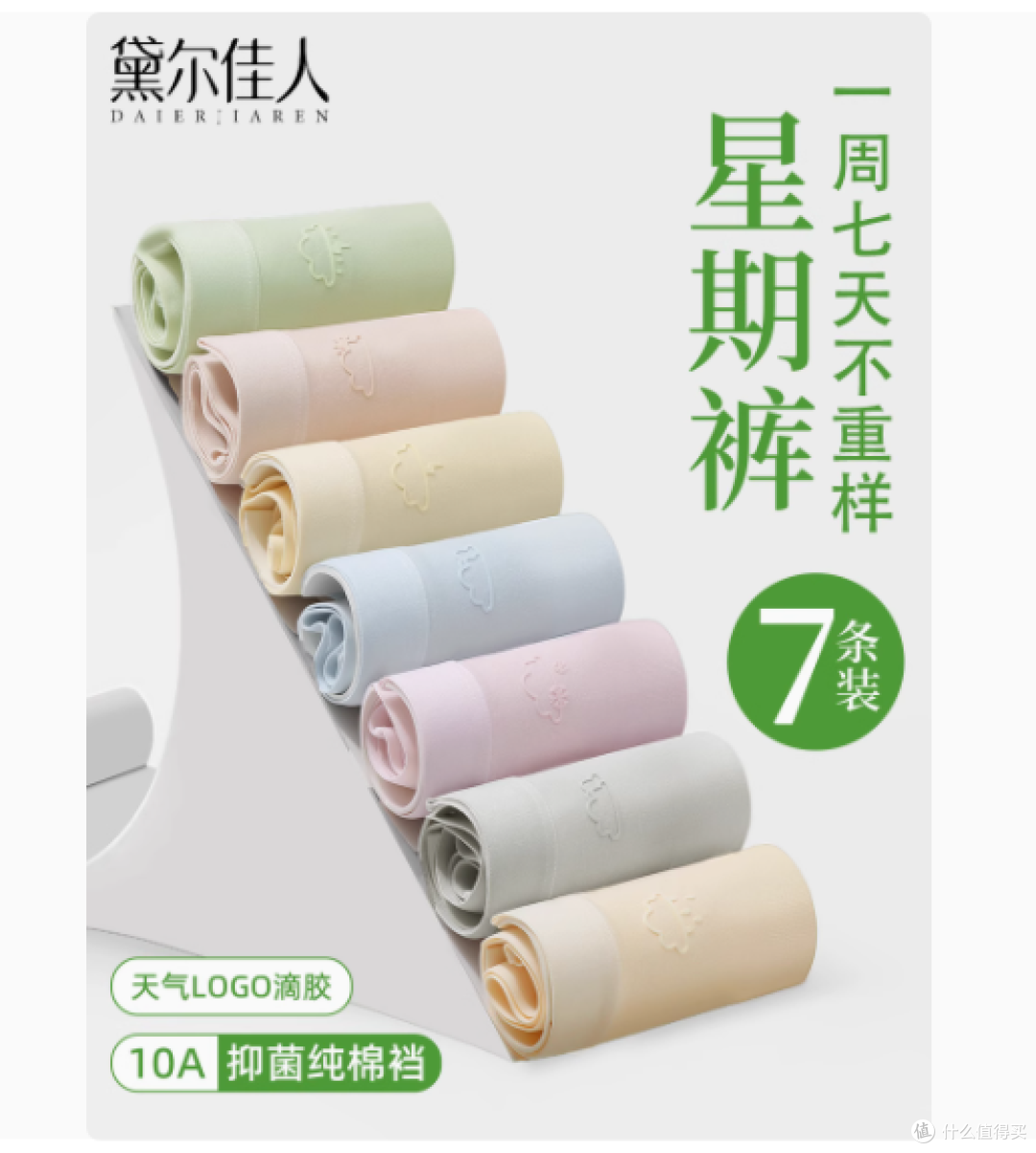 被我挖到宝了!黛尔佳人纯棉内裤简直是梦中情裤