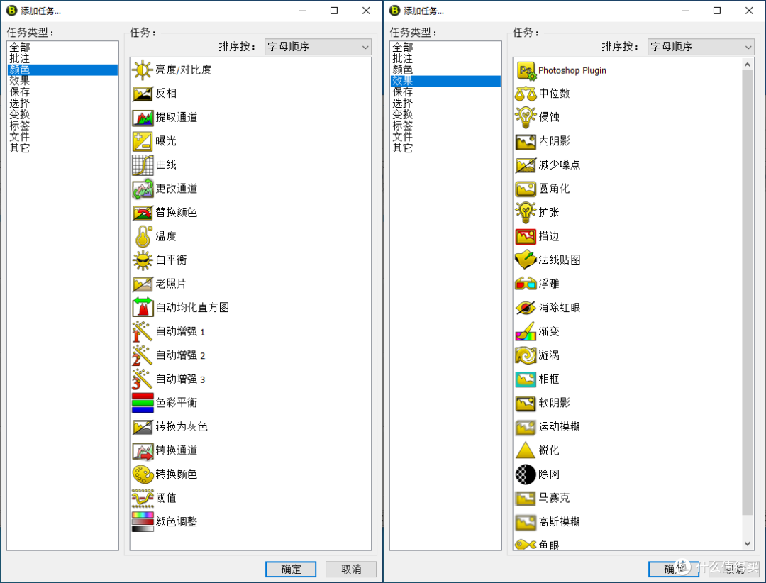 ImBatch 图片批处理工具 v7.6.3 中文版
