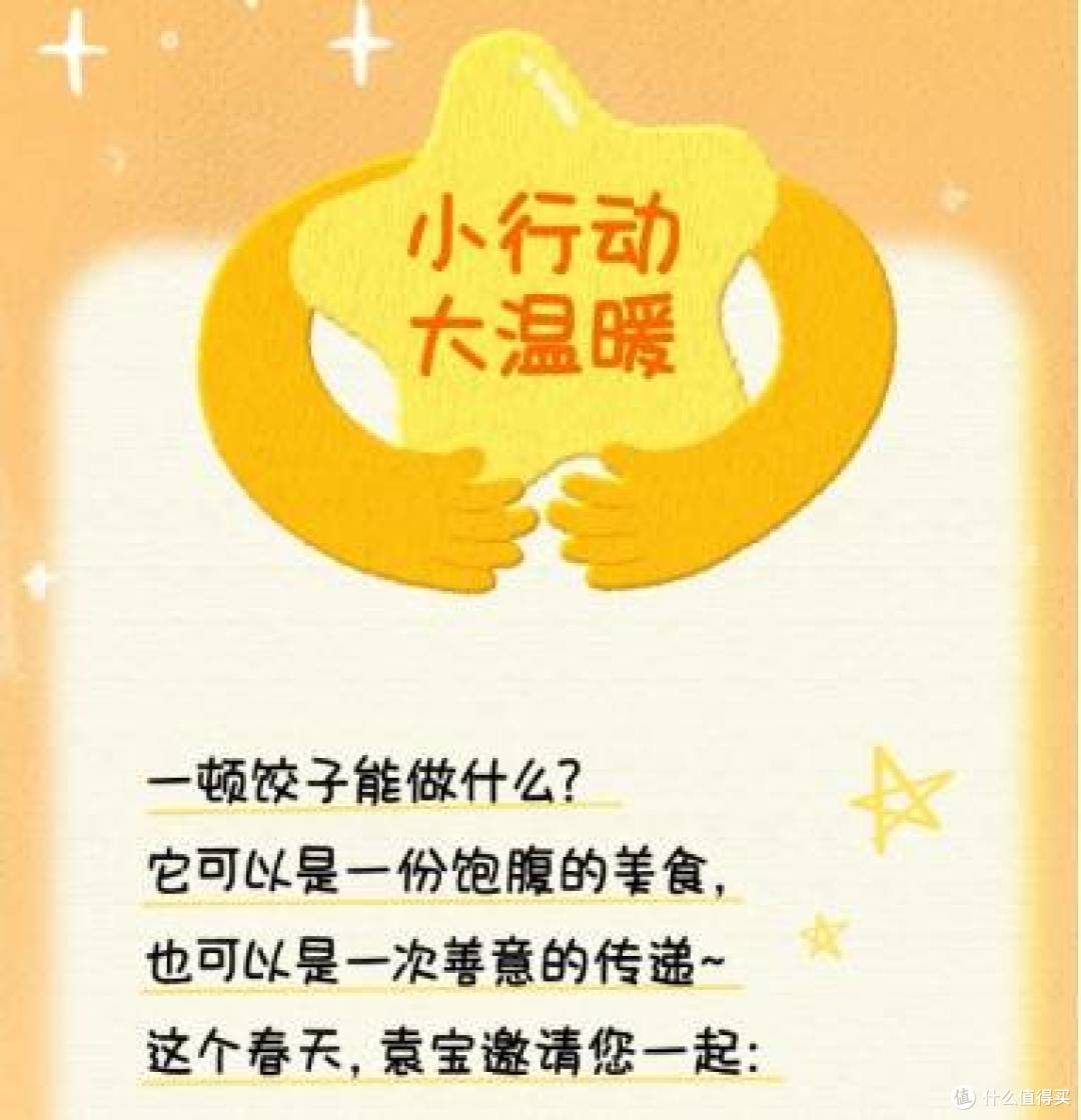 袁记云饺发起“孤独症友好日”公益,美食传递温暖力量