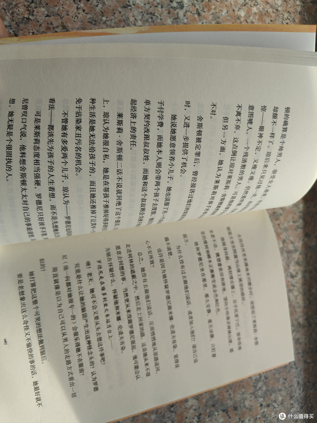 撕开完美人生的保鲜膜:一场中年女性的自我考古之旅