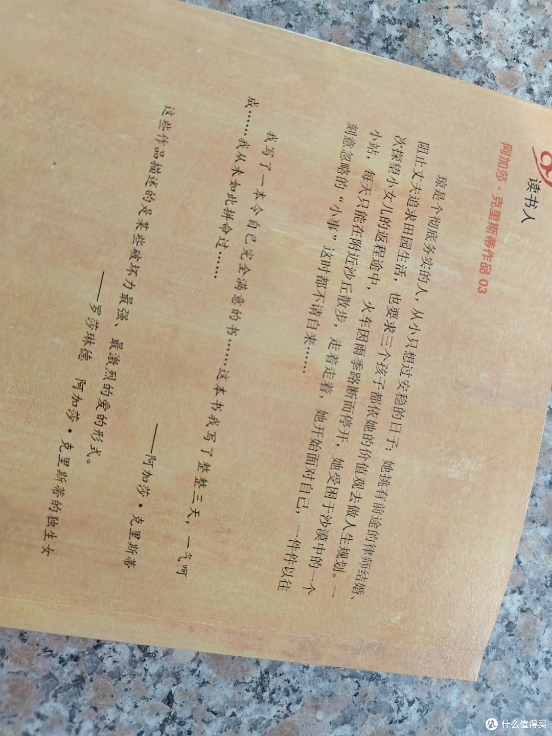 撕开完美人生的保鲜膜:一场中年女性的自我考古之旅