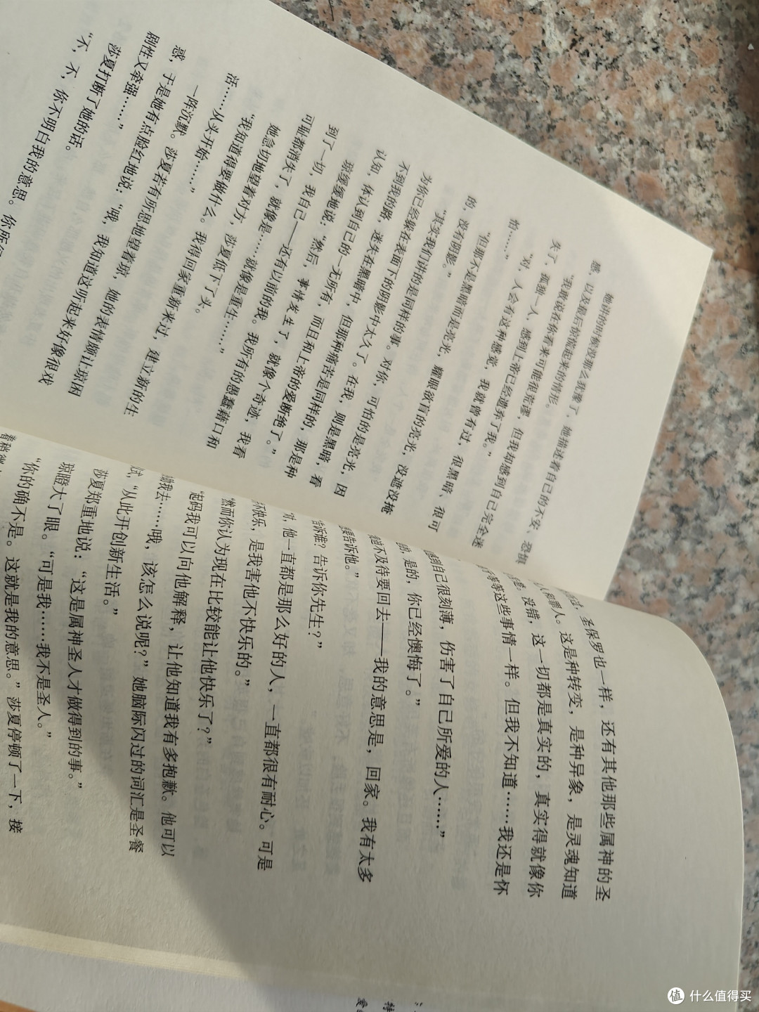 撕开完美人生的保鲜膜：一场中年女性的自我考古之旅_悬疑推理小说_什么值得买