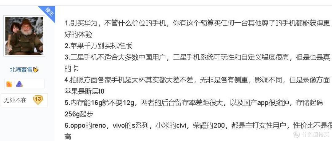 性能过剩还是需求不足,宣传只能让你迷惑,说一点真相