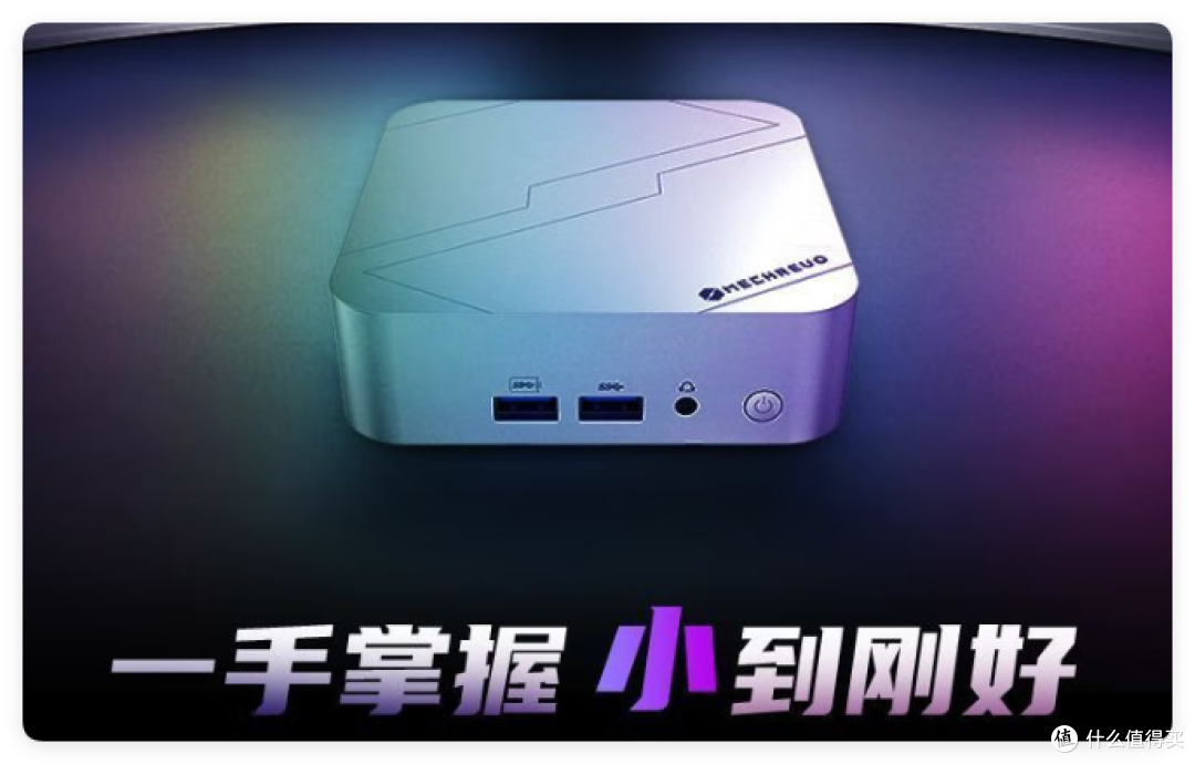 2025年4月小主机购买推荐,1000元,2500元,两个区间介绍
