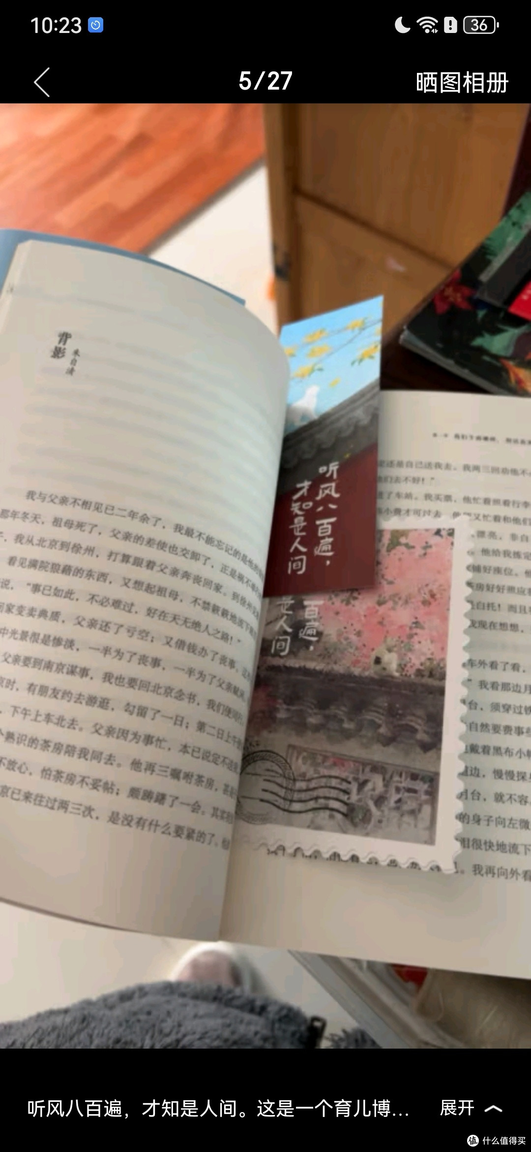 听风八百遍，才知是人间》：名家笔触下的独行者生命之书_文学诗歌_什么值得买