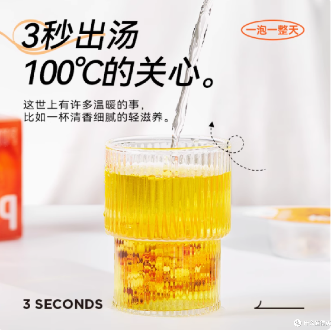 PURFO轻滋养红豆薏米茶:开启健康轻生活