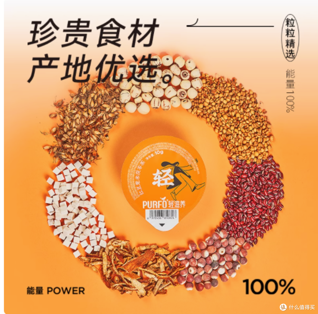 PURFO轻滋养红豆薏米茶:开启健康轻生活