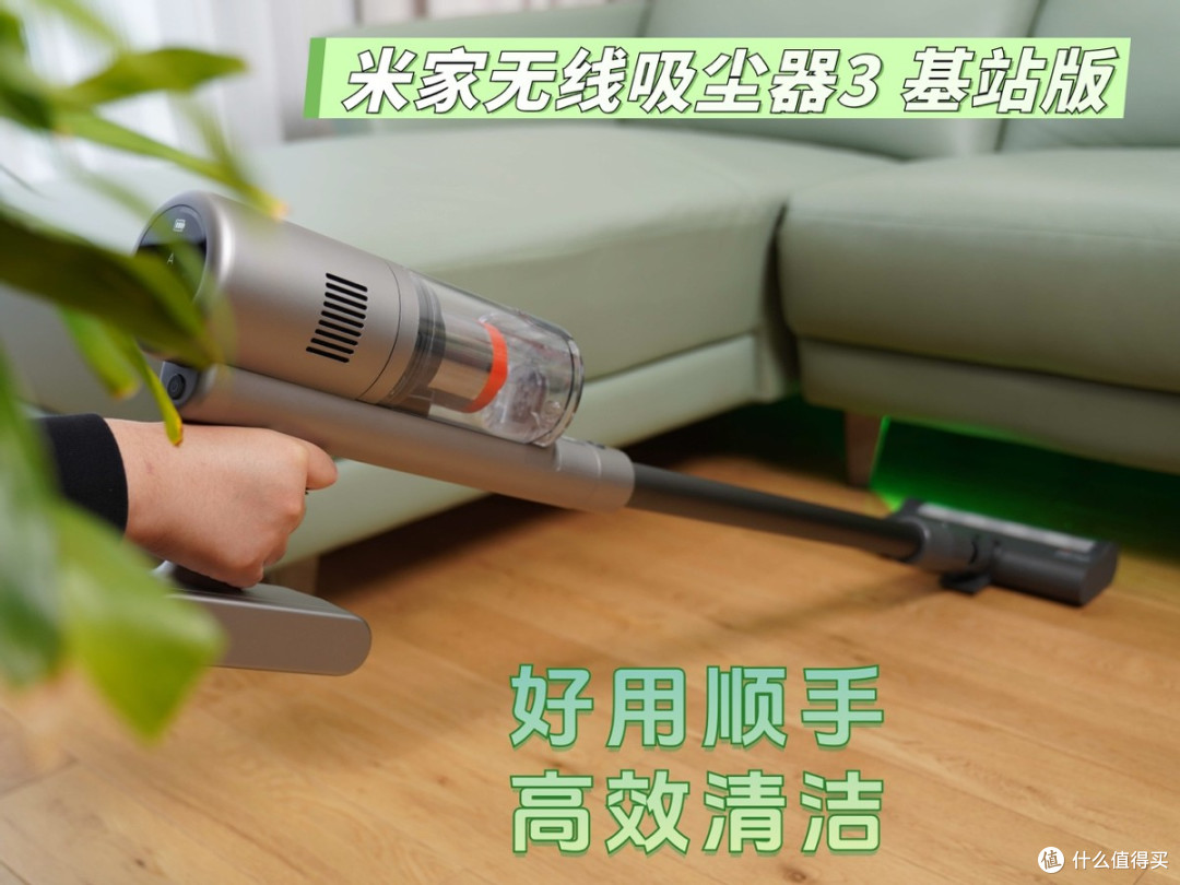 米家无线吸尘器3 基站版,超大集尘袋 90天不用倒尘