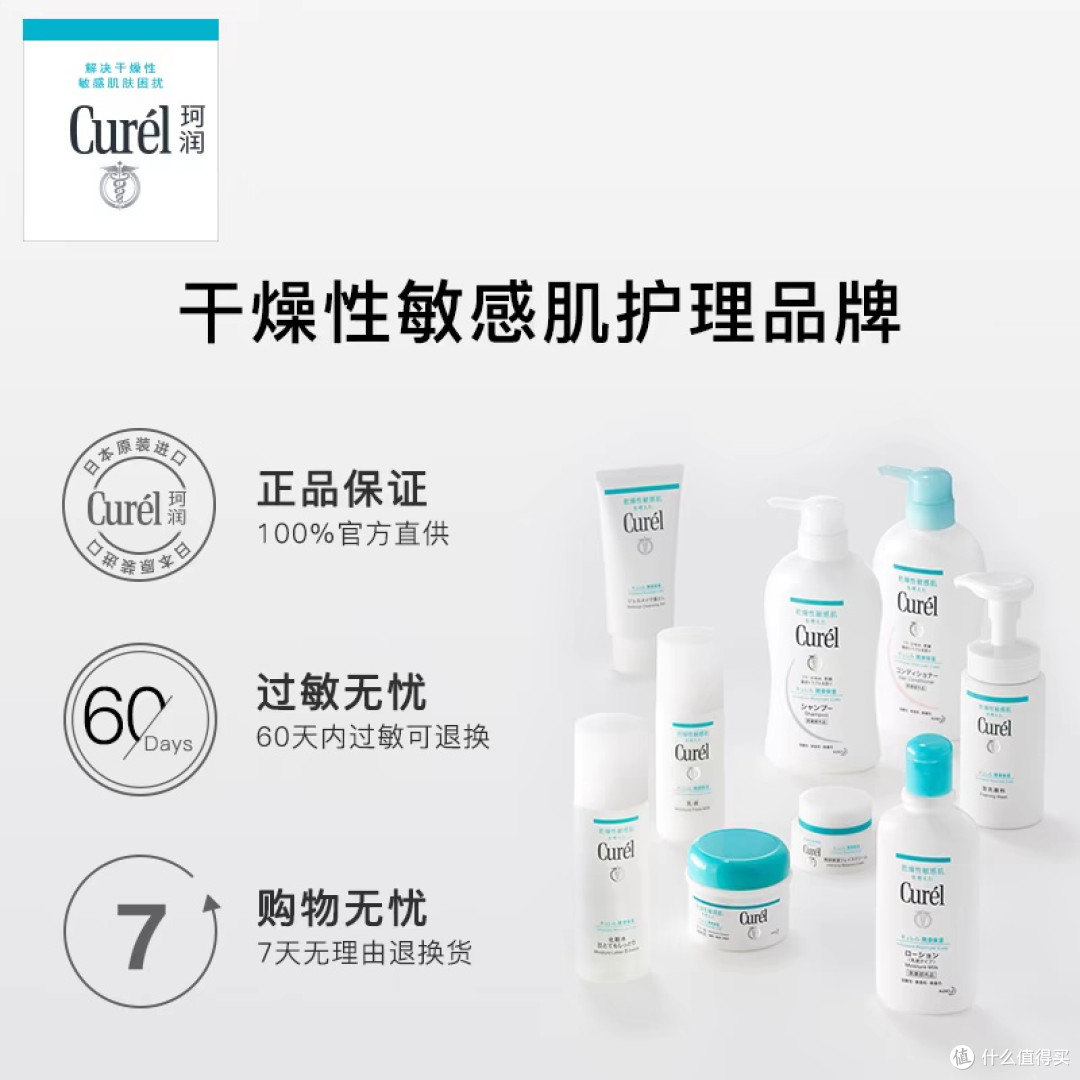 珂润保湿眼霜:敏感肌的温和选择