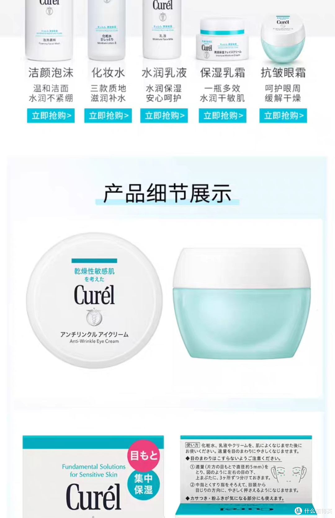 珂润保湿眼霜:敏感肌的温和选择