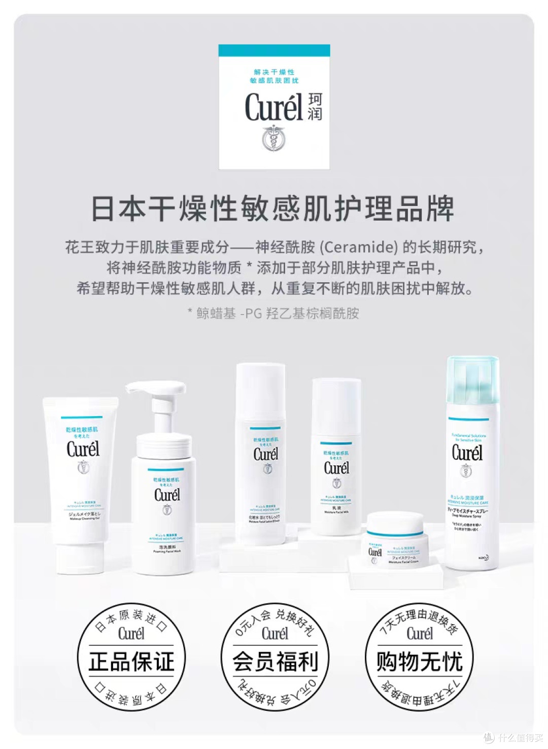 珂润保湿眼霜:敏感肌的温和选择