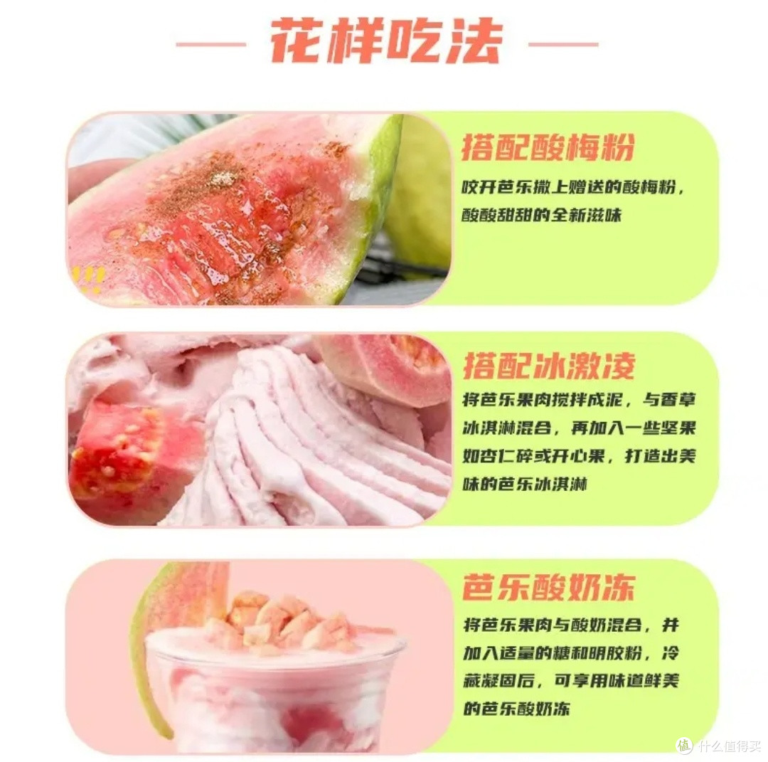 黄金奶油芭乐:水果中的温柔滋味