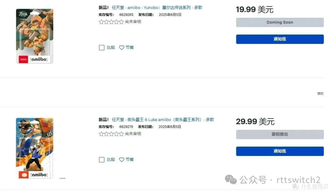 不仅主机和游戏连Amiibo也涨价了！最贵卖到300大元
