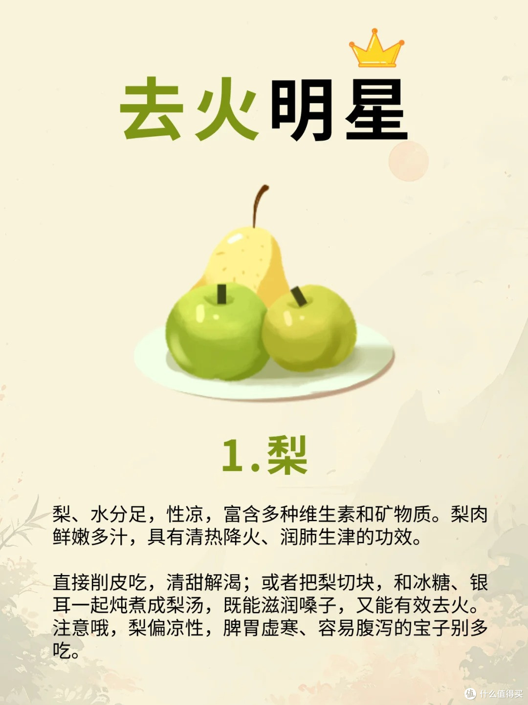 肝火旺盛、脸上冒痘?去火必备的水果和蔬菜大揭秘