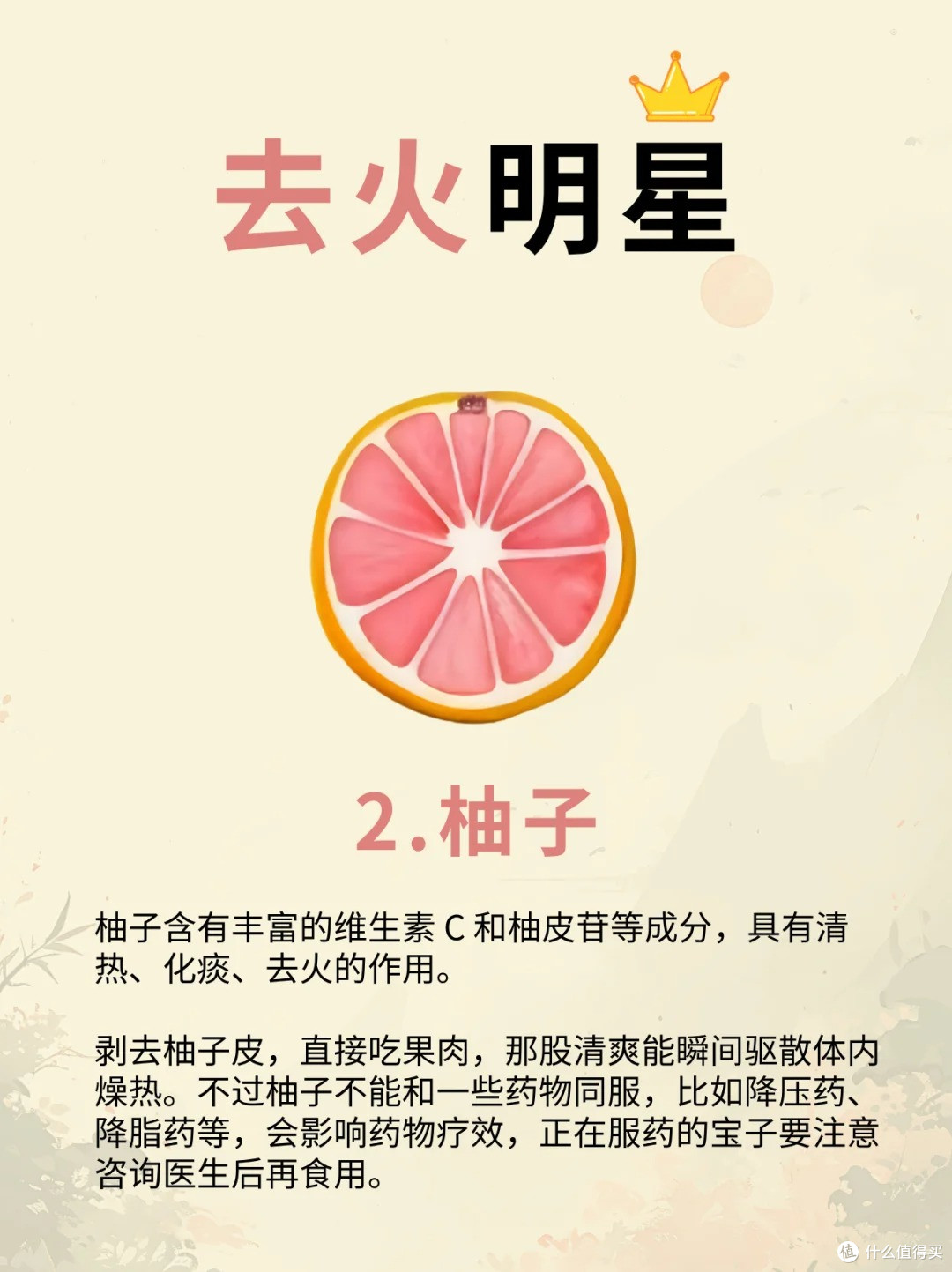 肝火旺盛、脸上冒痘?去火必备的水果和蔬菜大揭秘