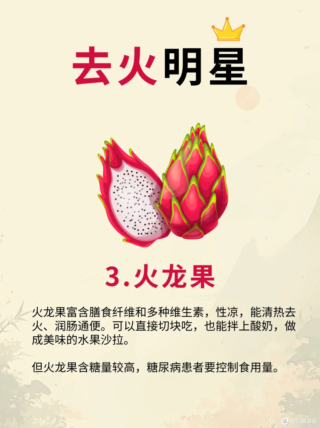 肝火旺盛、脸上冒痘?去火必备的水果和蔬菜大揭秘