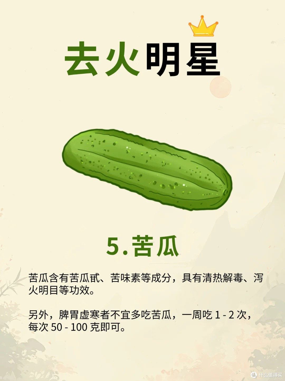肝火旺盛、脸上冒痘?去火必备的水果和蔬菜大揭秘