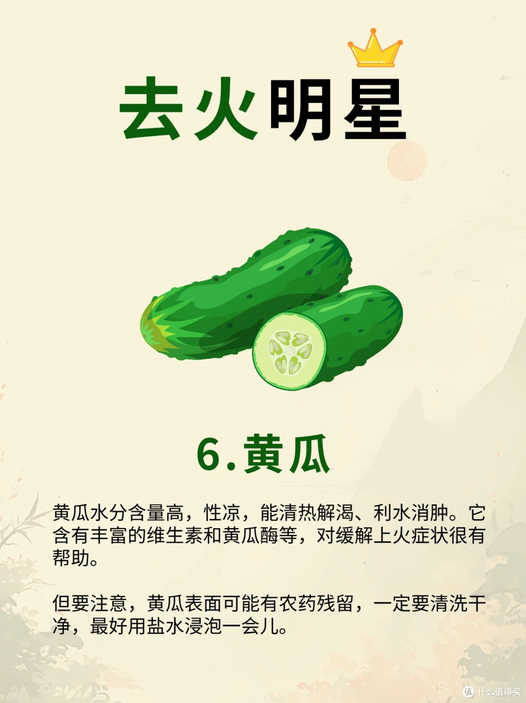 肝火旺盛、脸上冒痘?去火必备的水果和蔬菜大揭秘