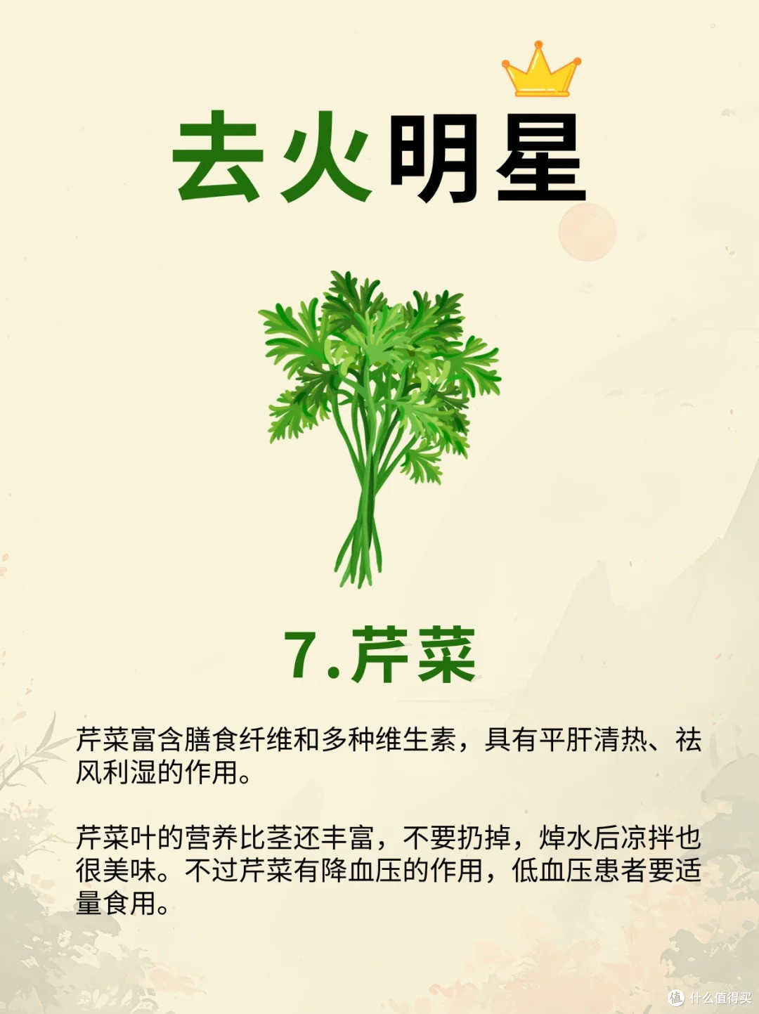肝火旺盛、脸上冒痘?去火必备的水果和蔬菜大揭秘