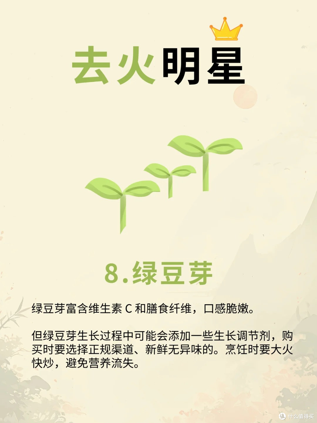 肝火旺盛、脸上冒痘?去火必备的水果和蔬菜大揭秘