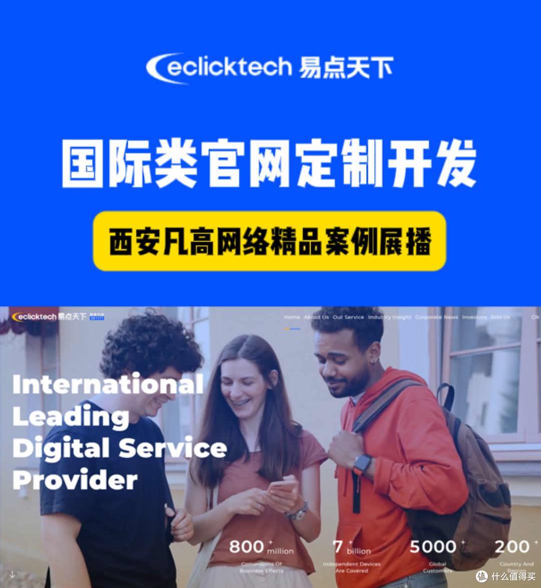 网站制作优选指南，有名的网站建设公司排名一览！