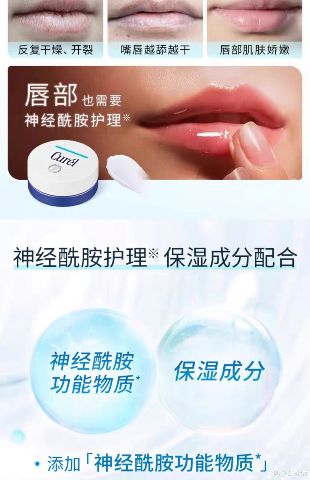珂润保湿护唇膜:神经酰胺深层滋润