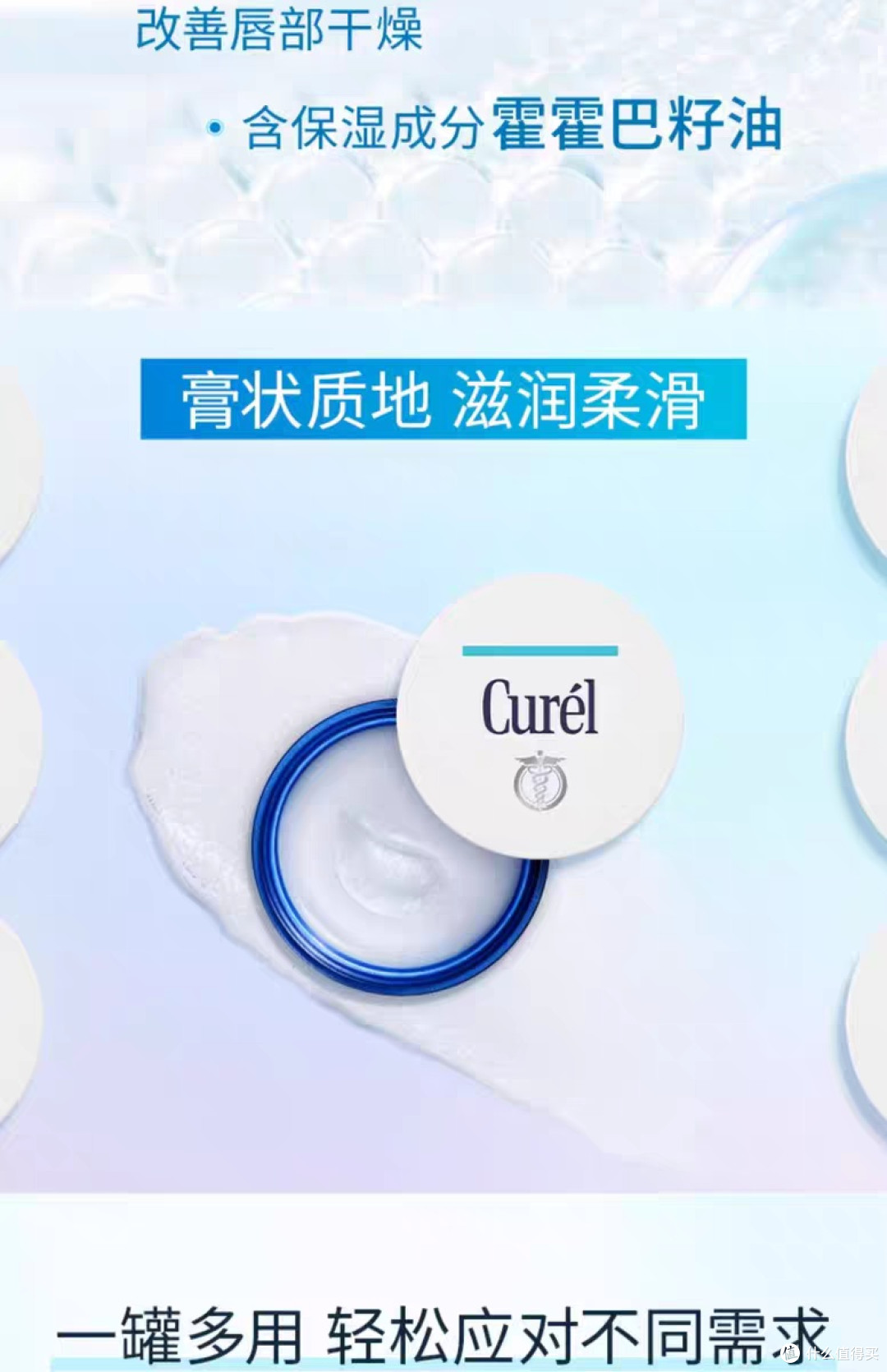 珂润保湿护唇膜:神经酰胺深层滋润