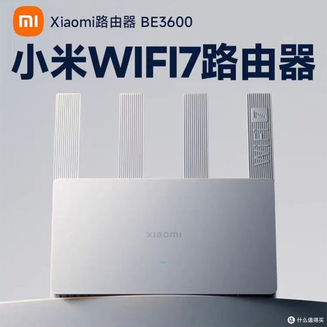 性价比拉满!小米路由器BE3600 2.5G体验分享
