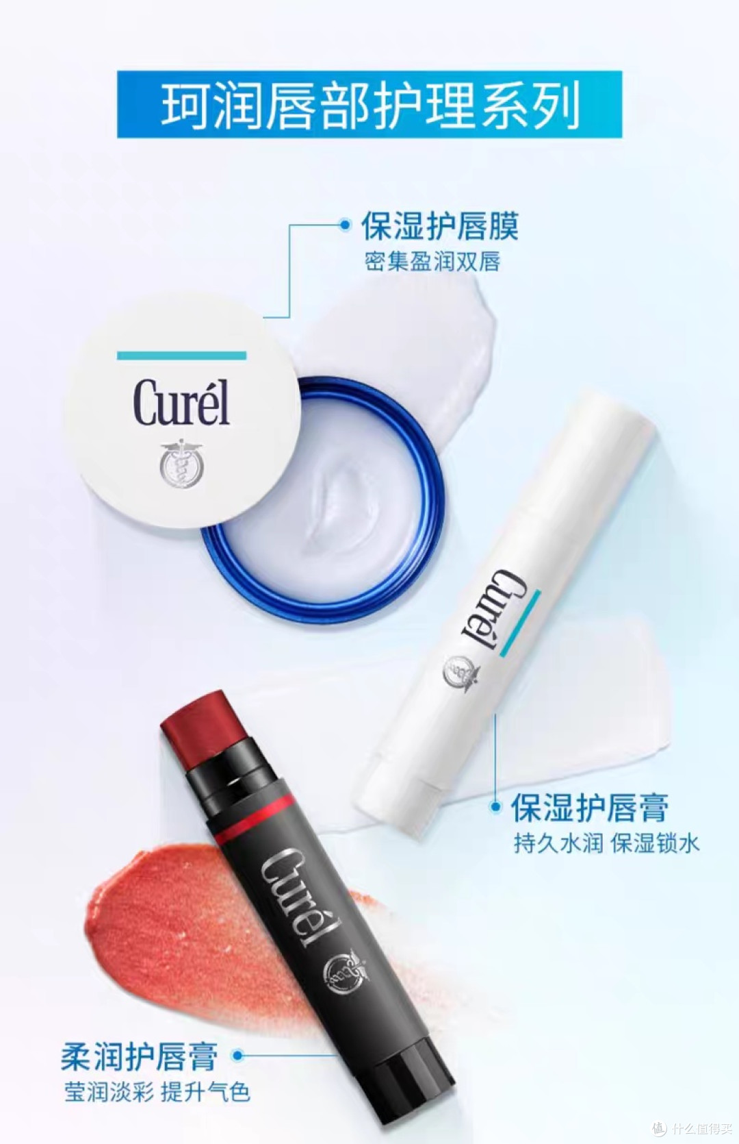 珂润保湿护唇膜:神经酰胺深层滋润