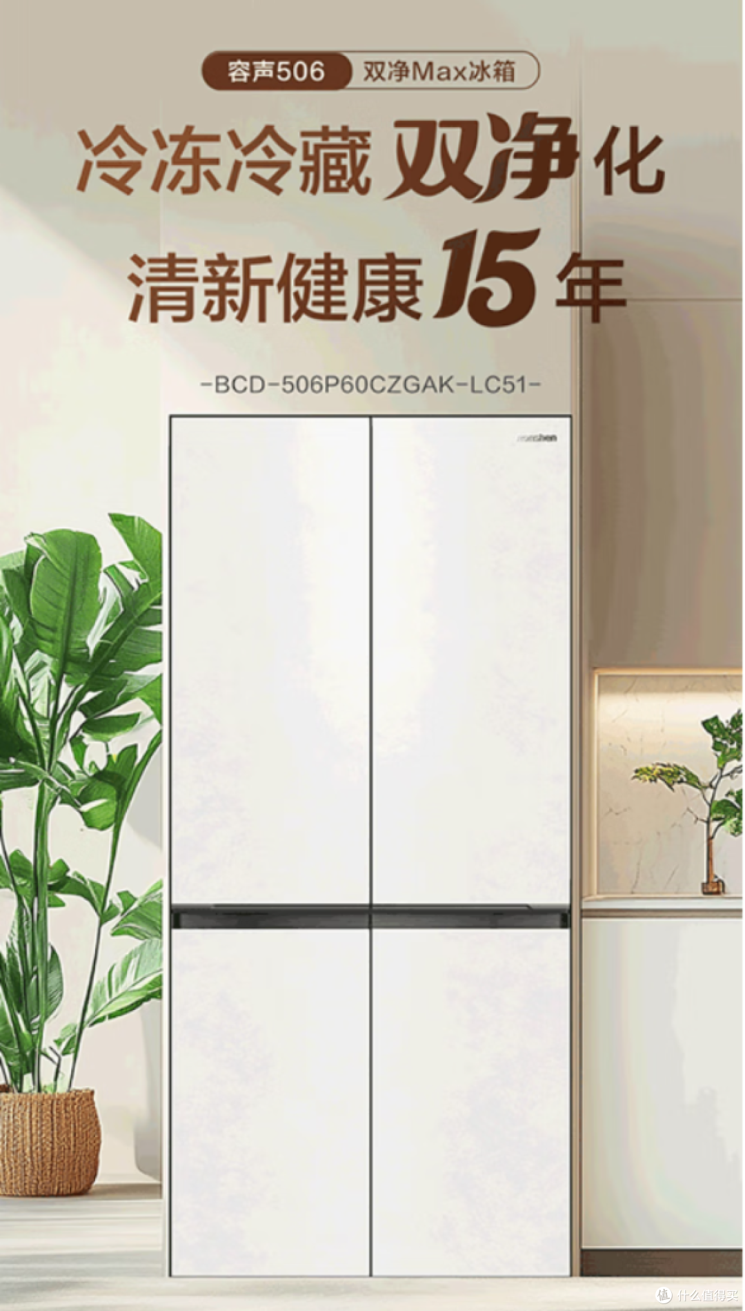 主动除菌冰箱新趋势，容声冰箱引领健康新潮流