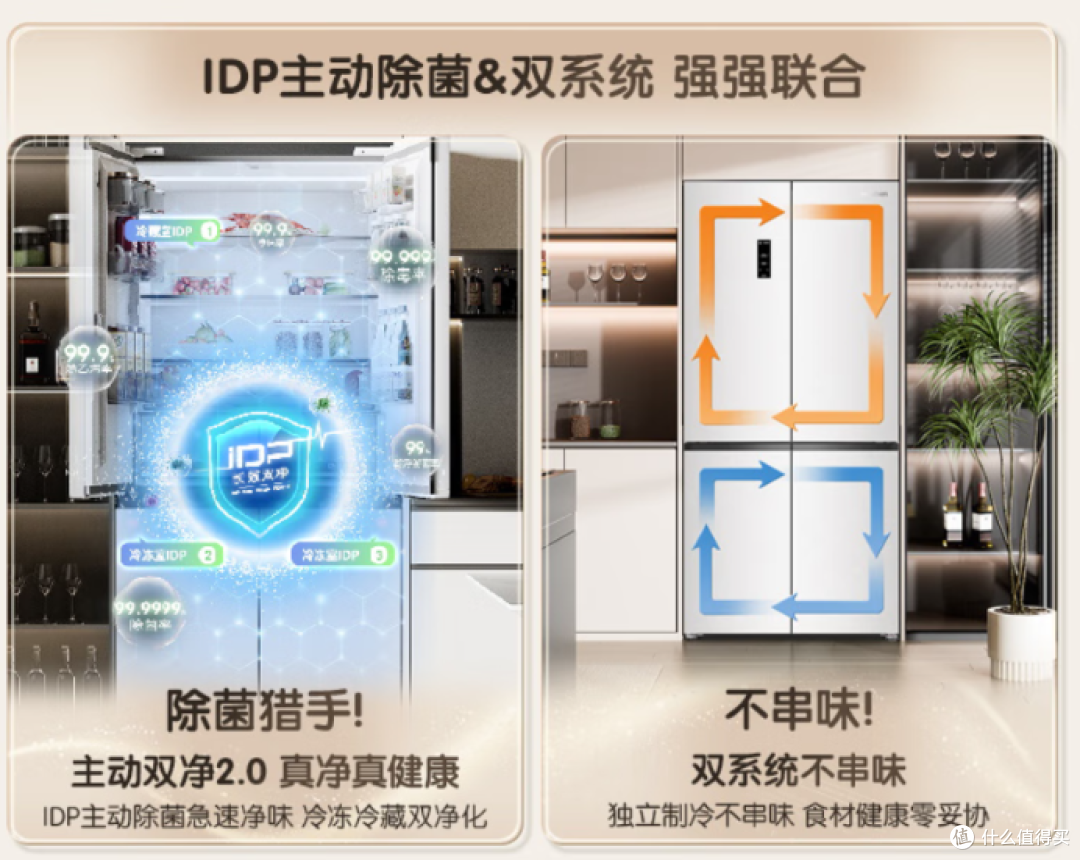 主动除菌冰箱新趋势，容声冰箱引领健康新潮流