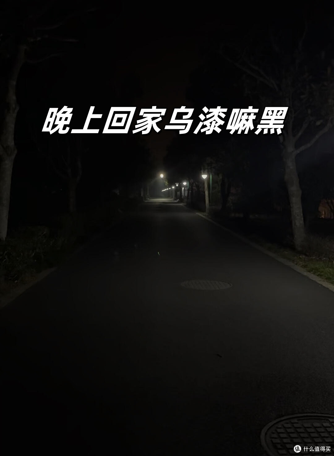 你家小区什么档次,到晚上就知道了,差距一目了然
