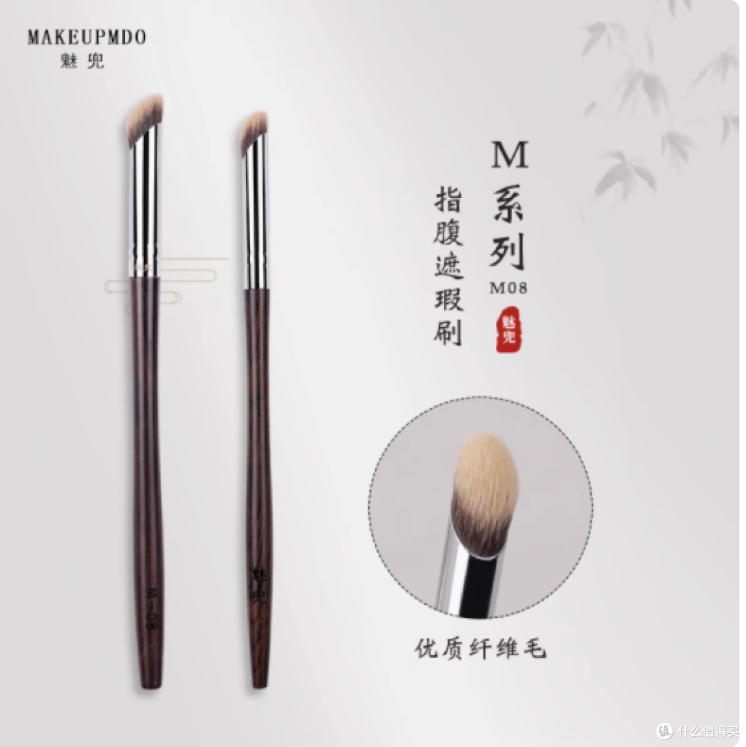 魅兜 M08 指腹遮瑕刷：打造无瑕妆容的秘密武器