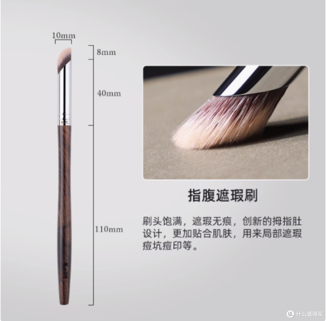 魅兜 M08 指腹遮瑕刷：打造无瑕妆容的秘密武器