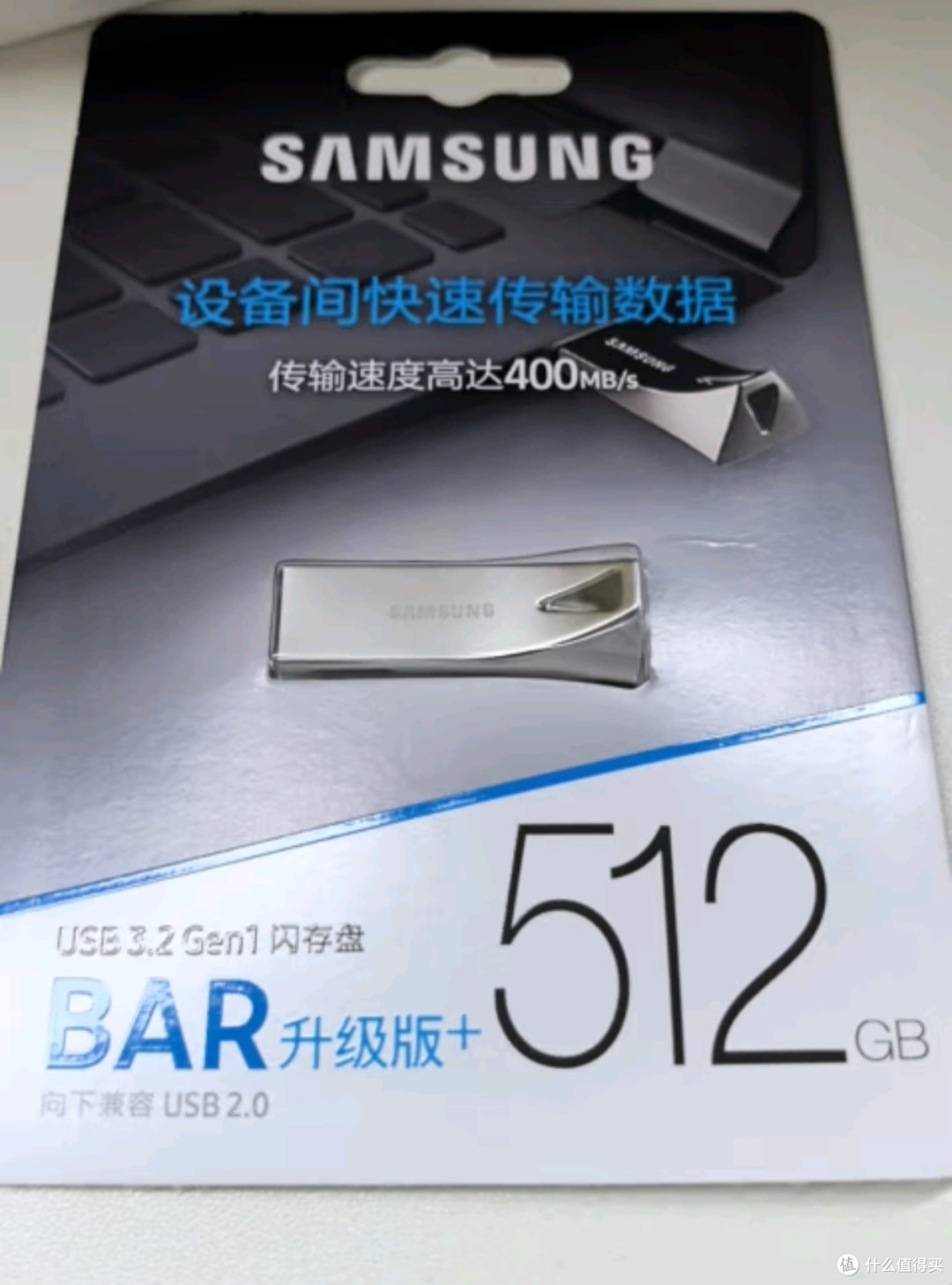 三星BAR U盘:高速传输与大容量