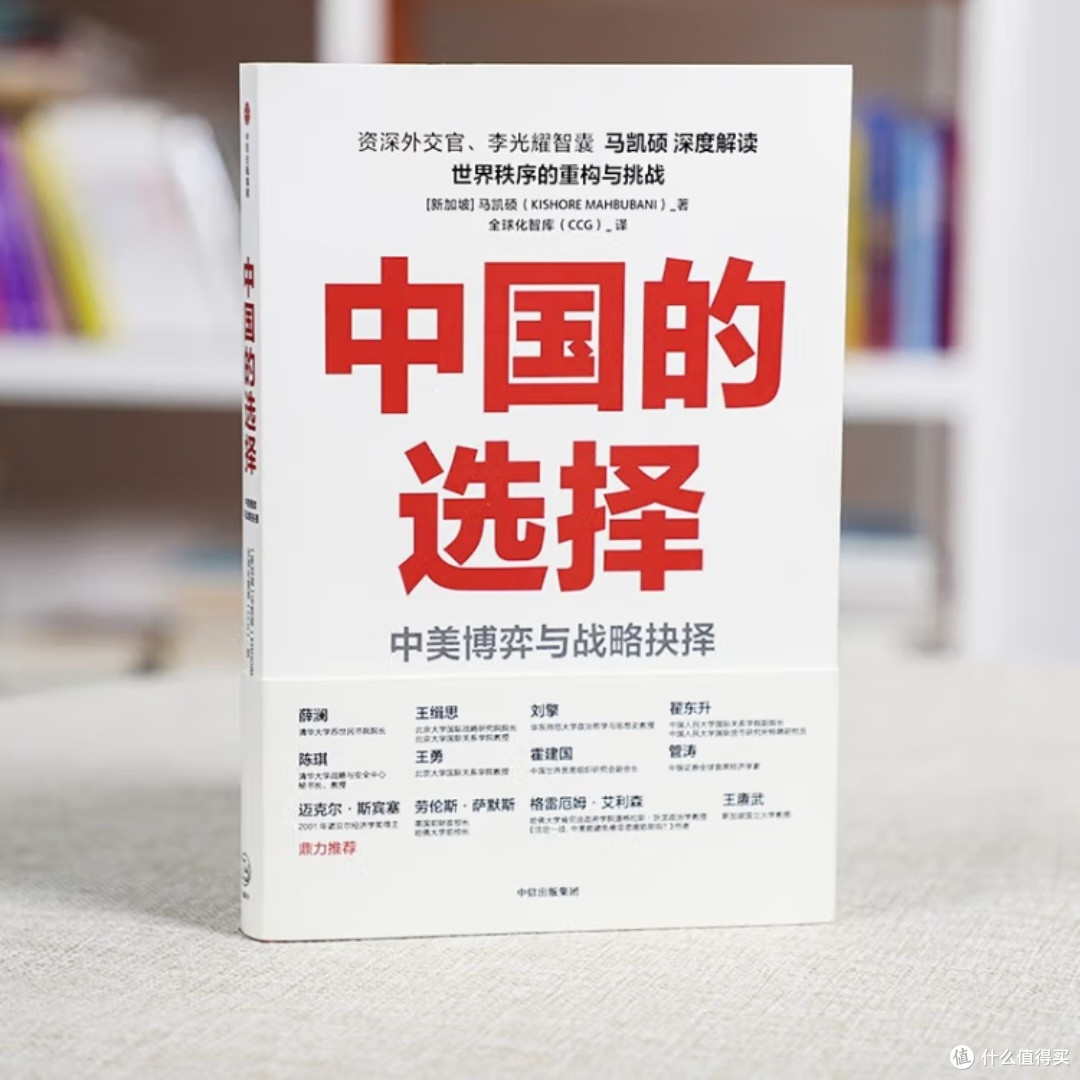 中美博弈的战略选择