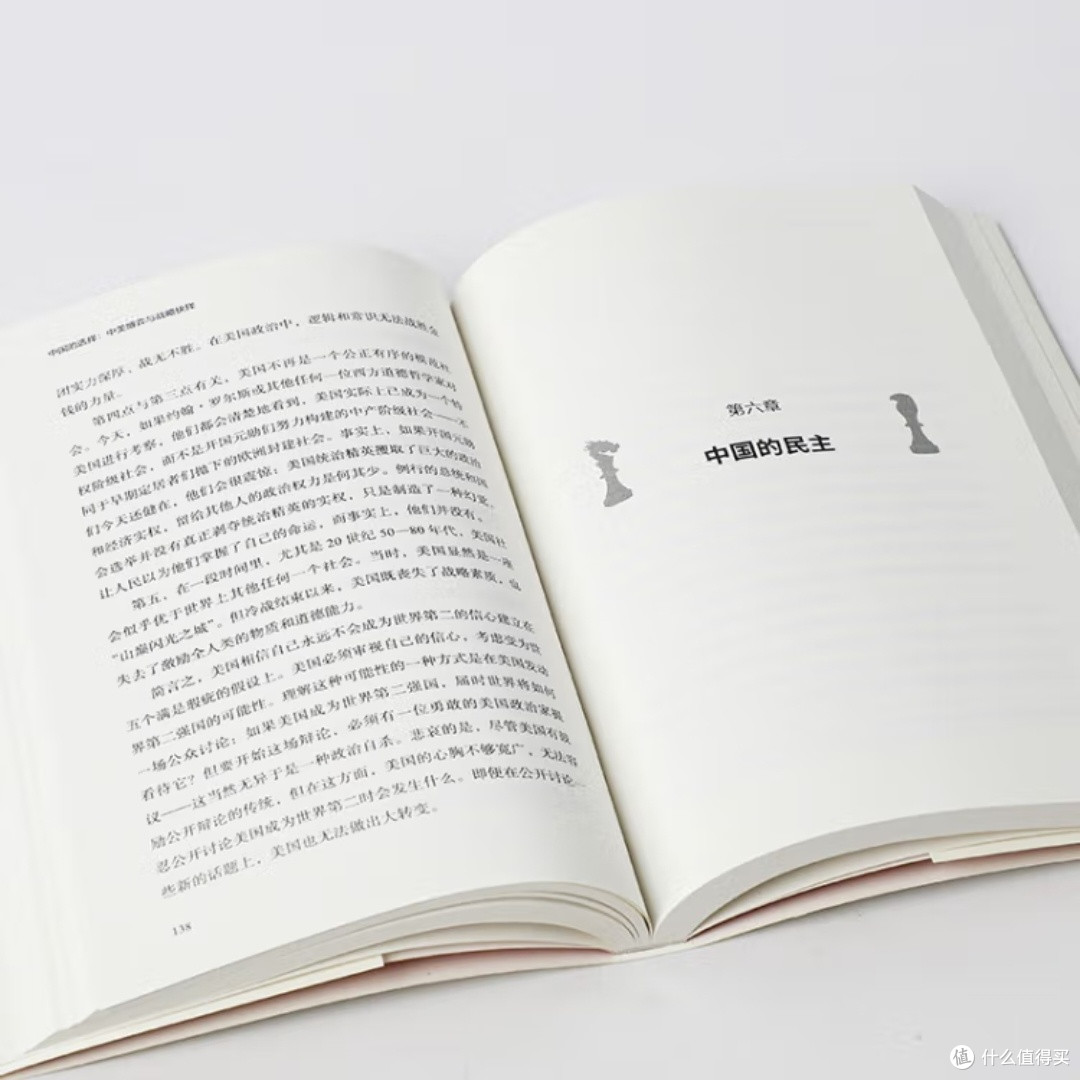 中美博弈的战略选择
