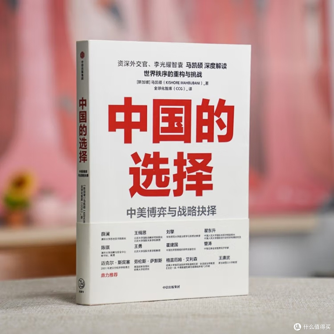 中美博弈的战略选择