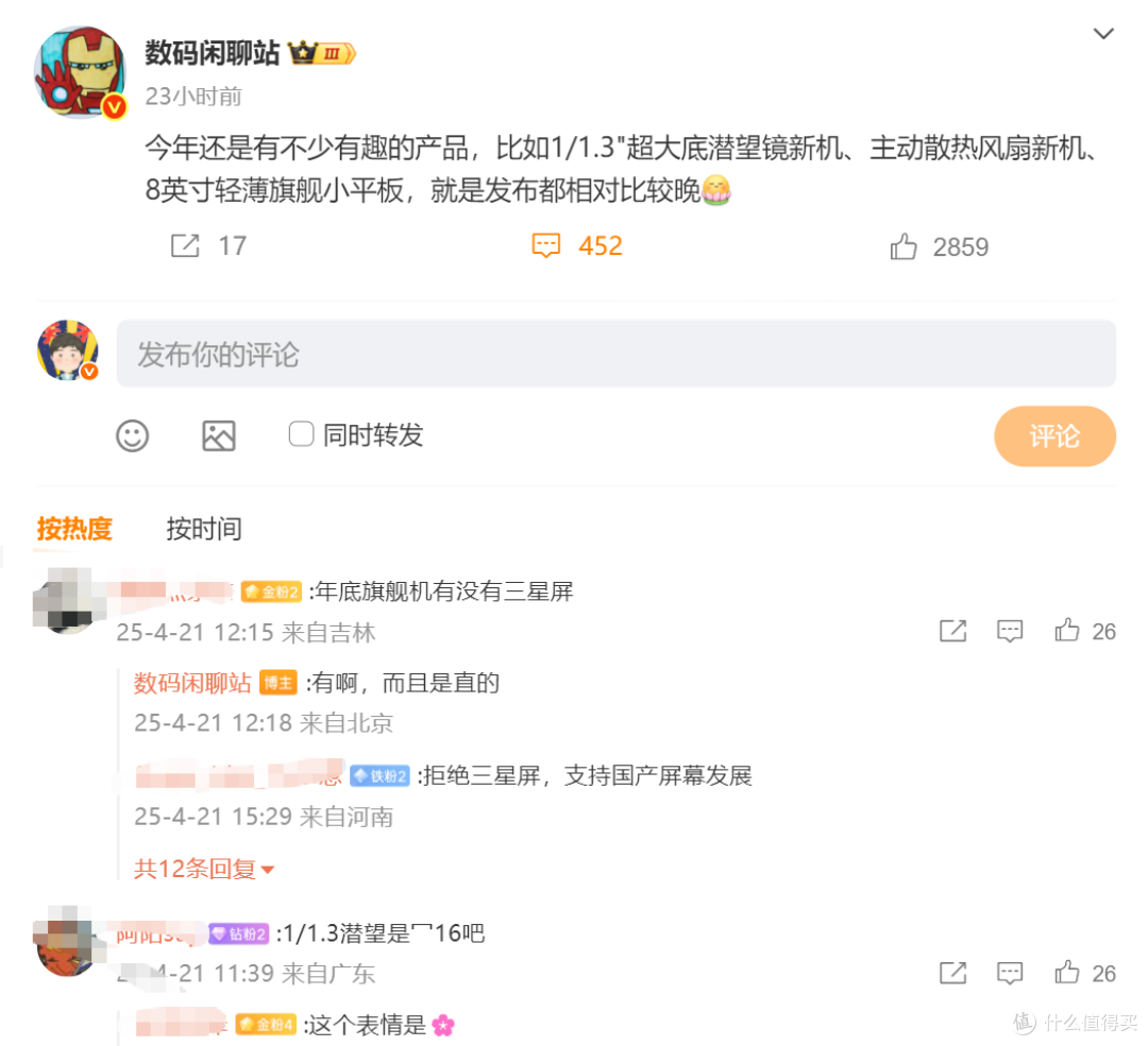 华为手机塞“风扇”,麒麟处理器不“热”了,性能对标苹果没问题