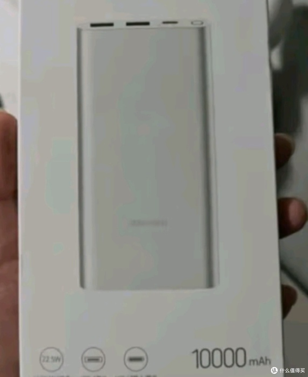 小米10000mAh 22.5W移动电源:出行必备充电利器