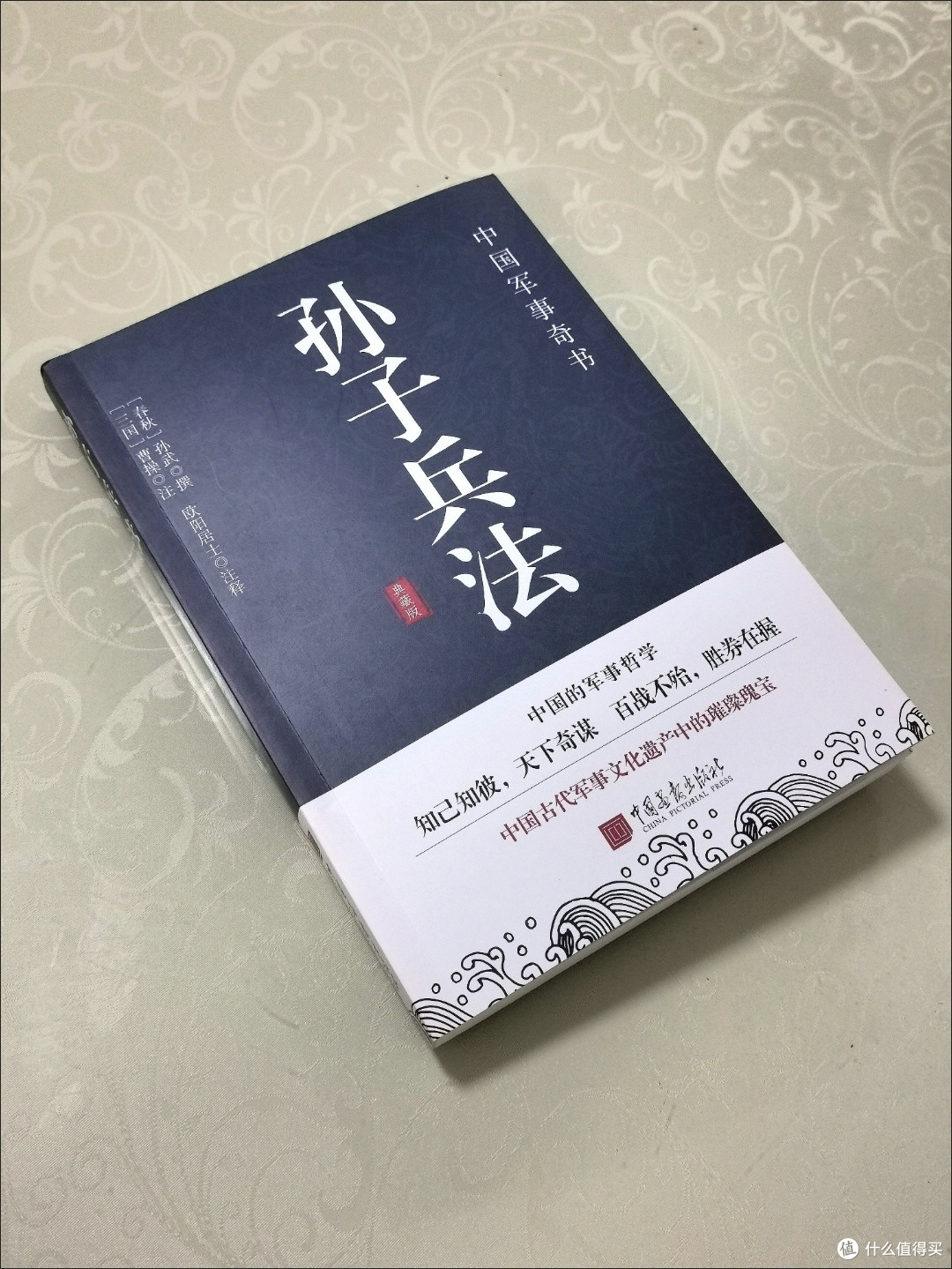 一本奇书，教你如何破局人生困境