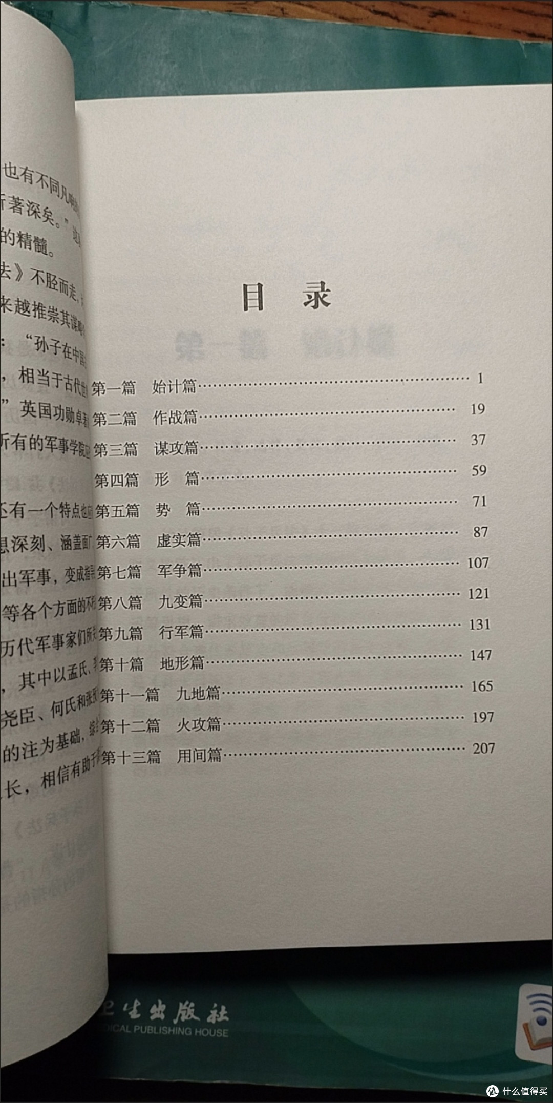 一本奇书，教你如何破局人生困境