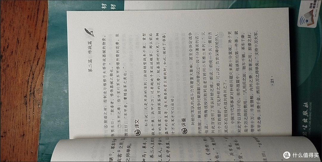 一本奇书，教你如何破局人生困境